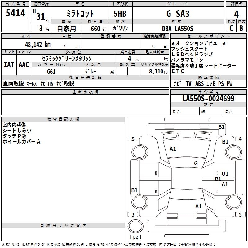 DAIHATSU MIRA TOCOT