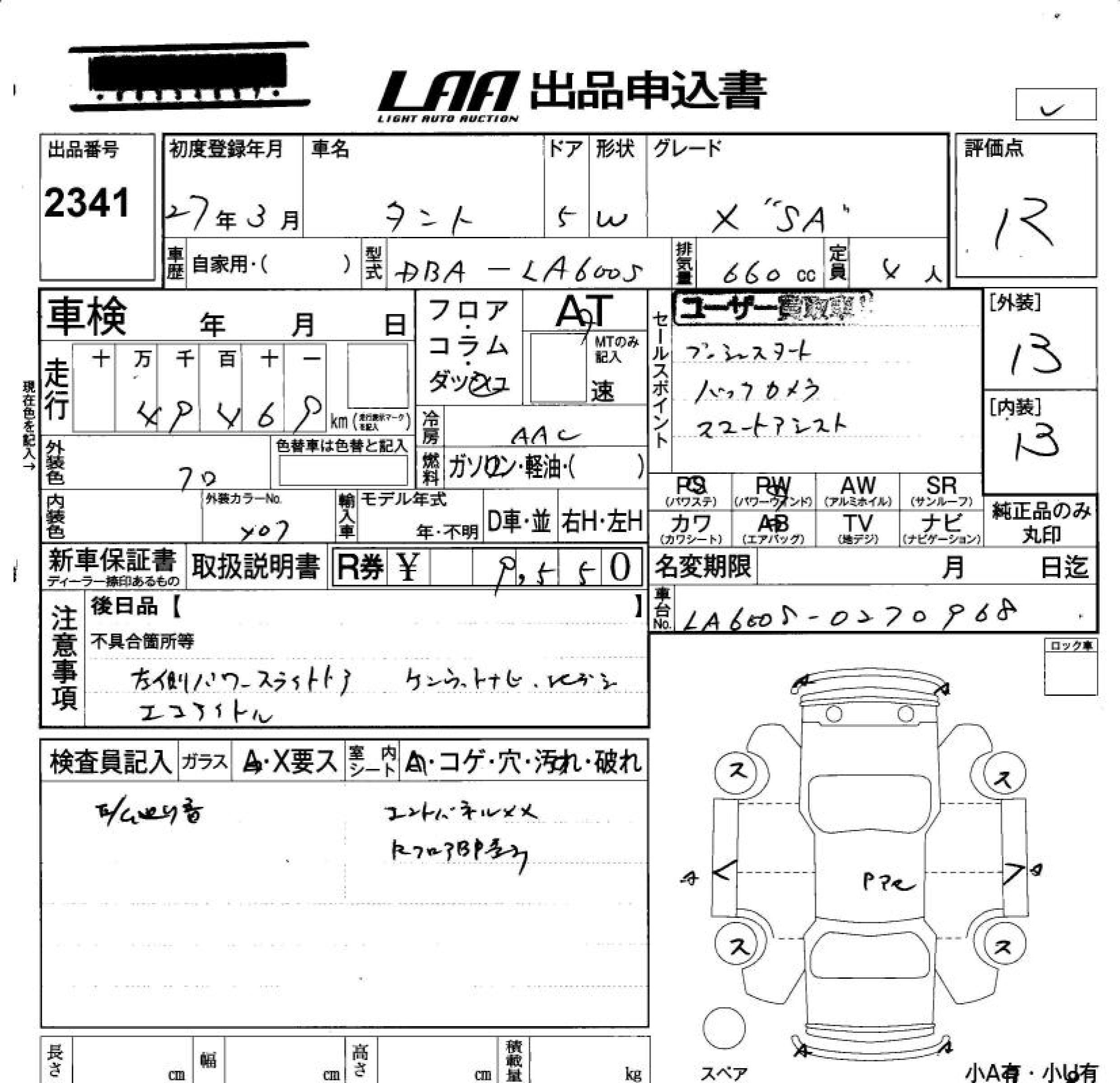 DAIHATSU TANTO