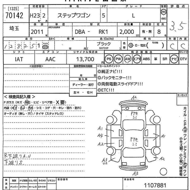 HONDA STEPWGN