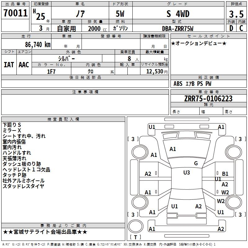 TOYOTA NOAH