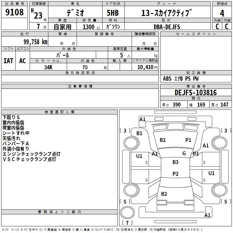 MAZDA DEMIO