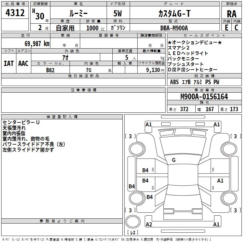 TOYOTA ROOMY