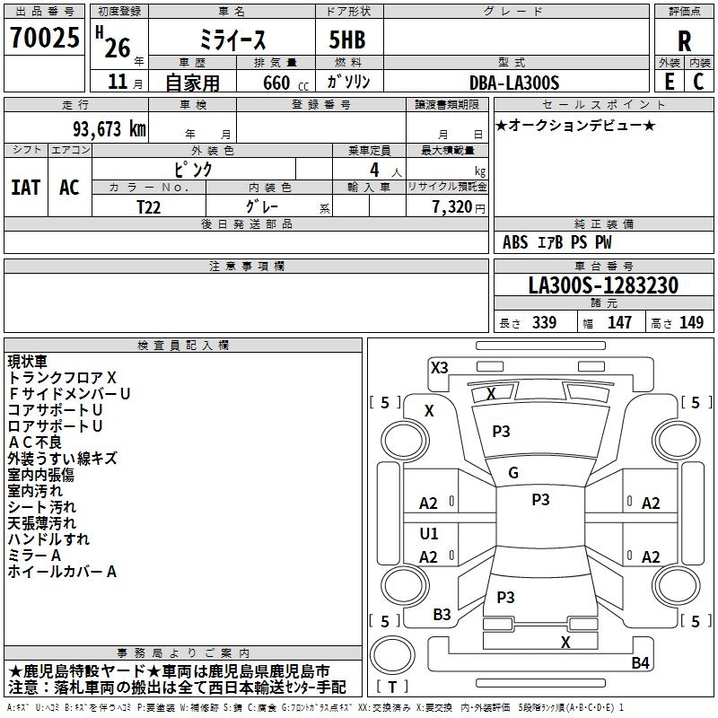 DAIHATSU MIRA E:S