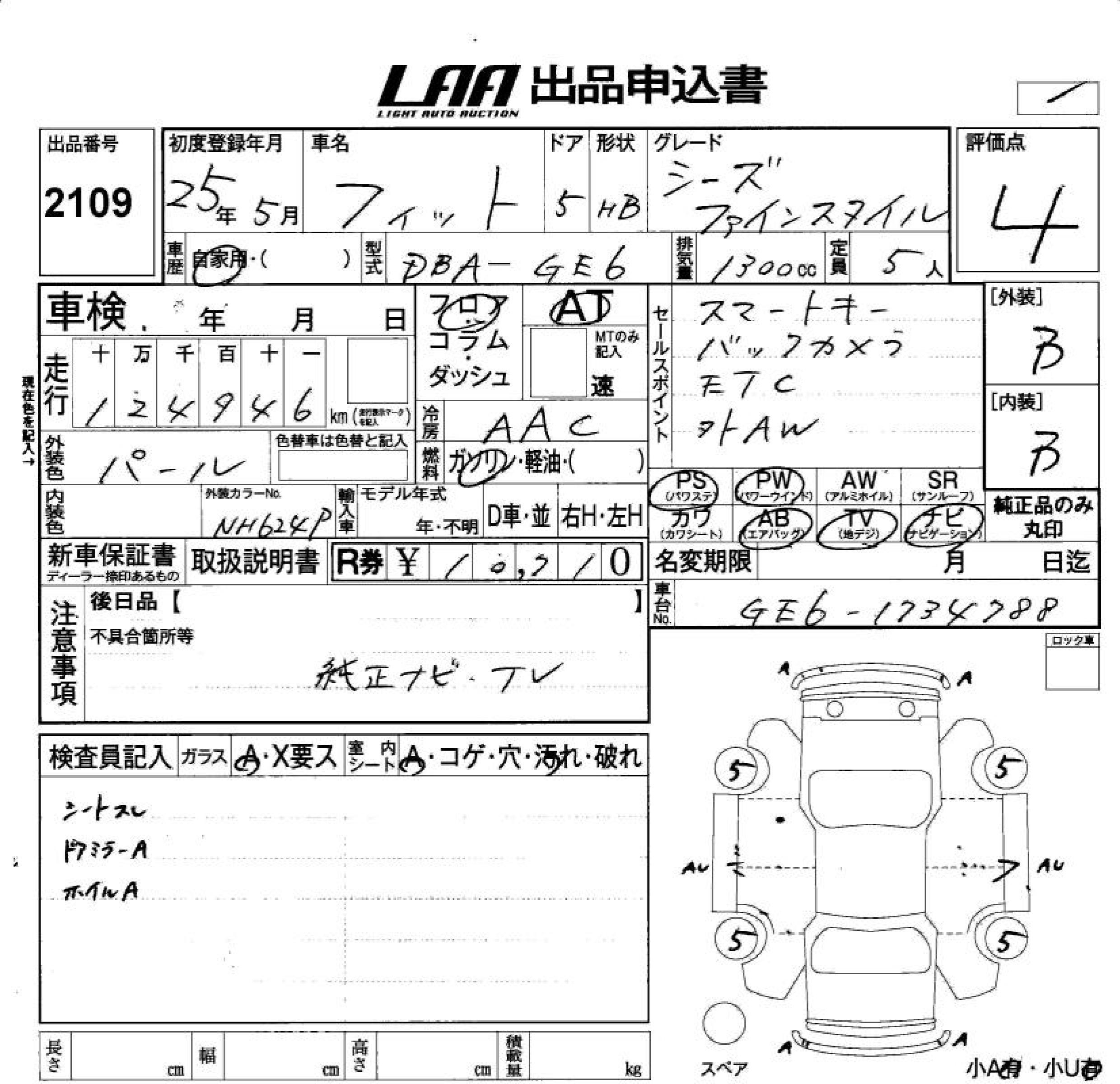HONDA FIT