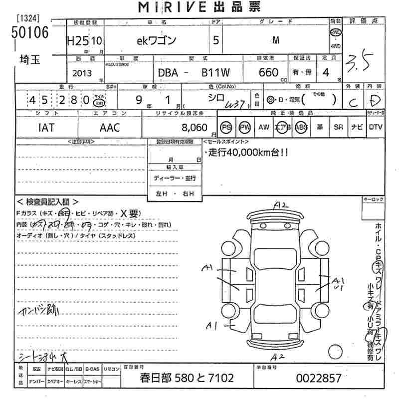 MITSUBISHI EK WAGON