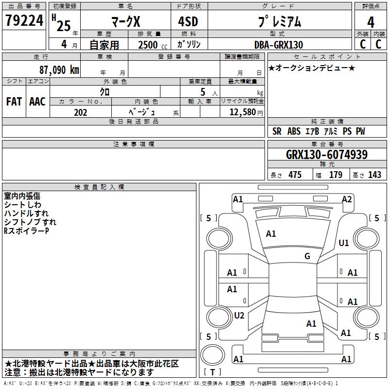 TOYOTA MARK X