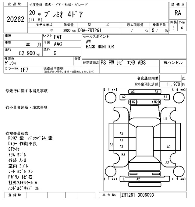 TOYOTA PREMIO