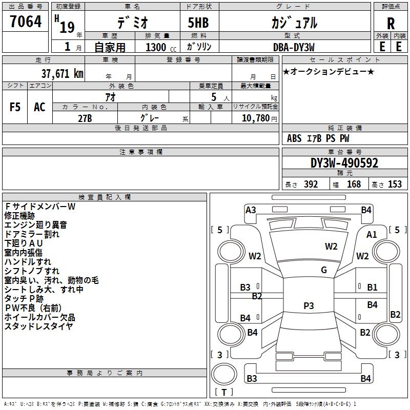 MAZDA DEMIO