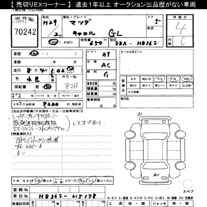 MAZDA CAROL
