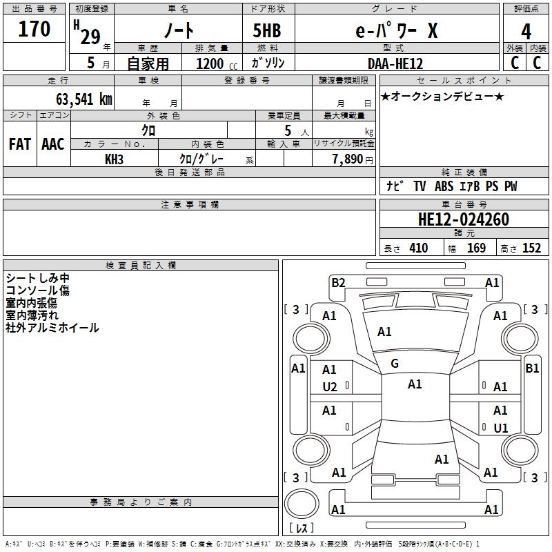 NISSAN NOTE