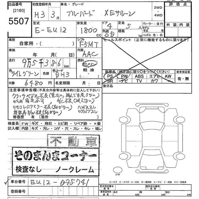 NISSAN BLUEBIRD