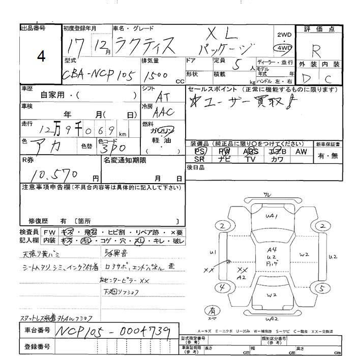 TOYOTA RACTIS