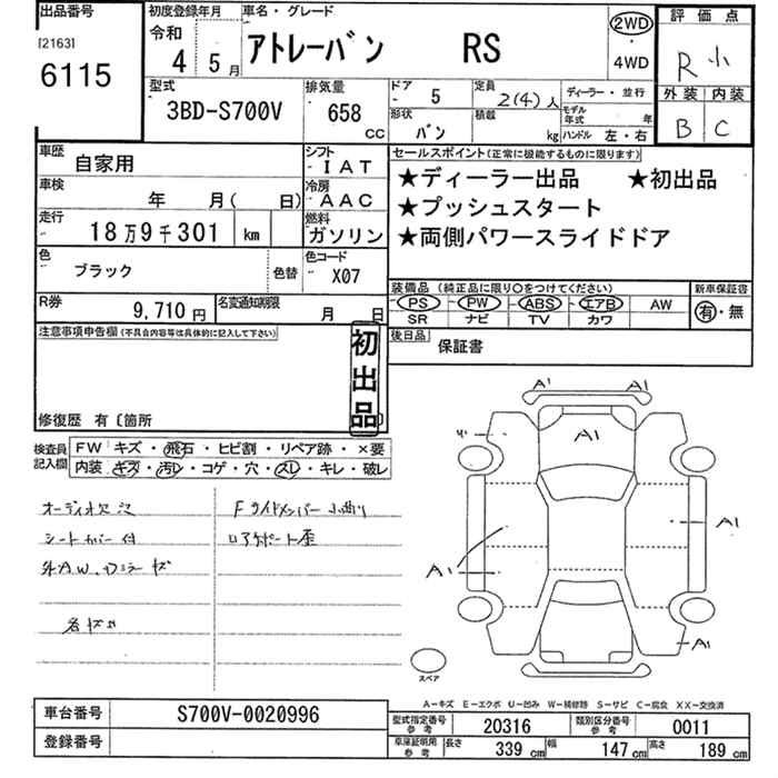 DAIHATSU ATRAI