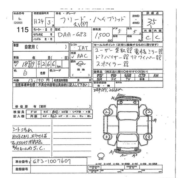 HONDA FREED SPIKE
