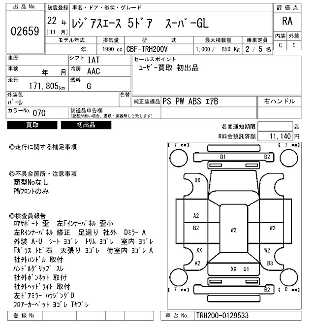 TOYOTA REGIUS ACE