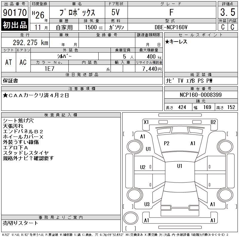 TOYOTA PROBOX