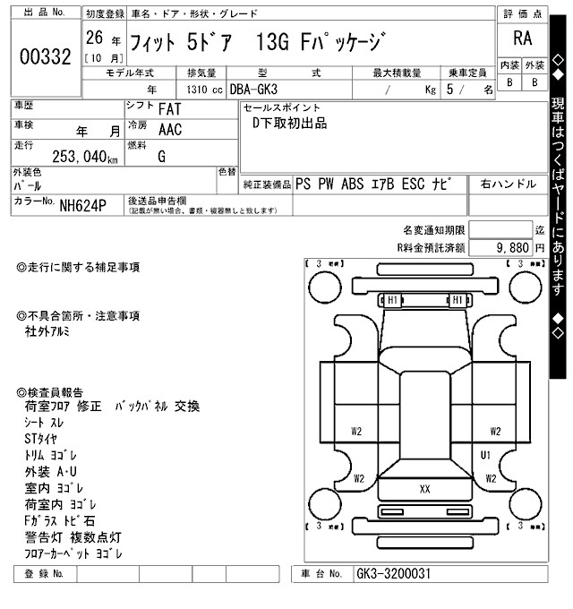 HONDA FIT