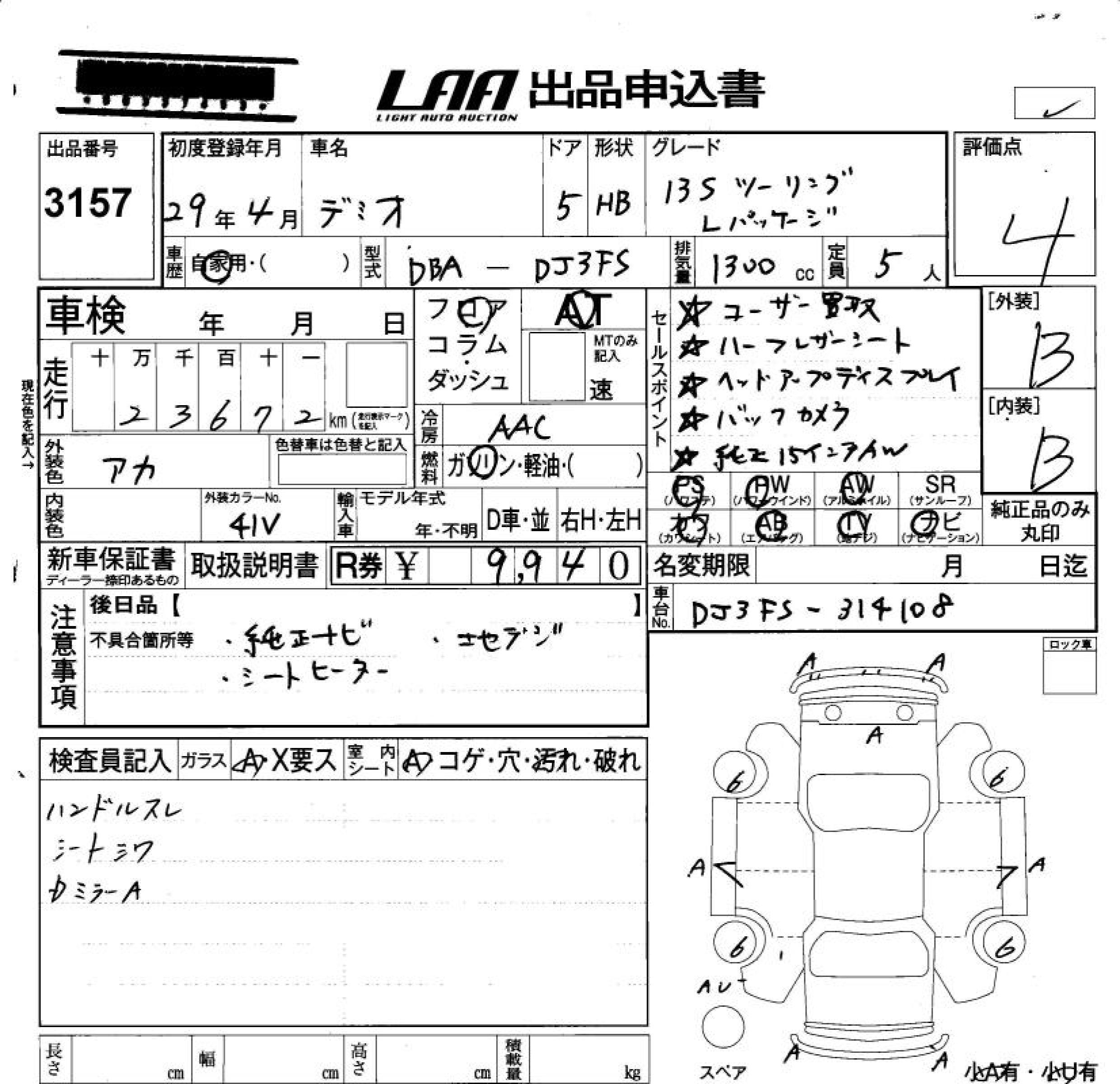 MAZDA DEMIO