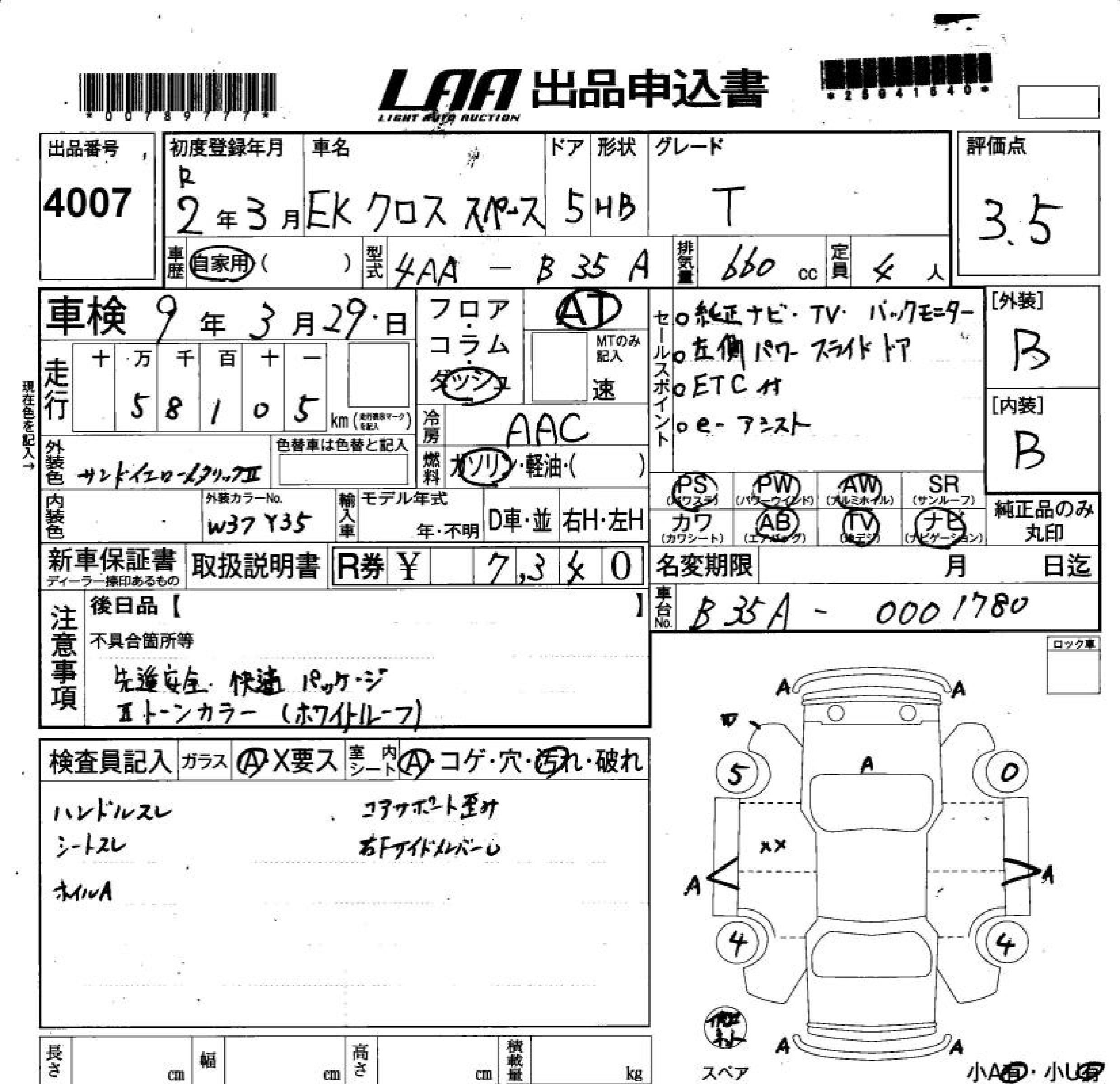 MITSUBISHI EK SPACE