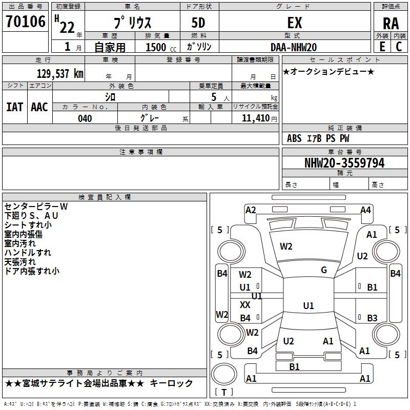 TOYOTA PRIUS