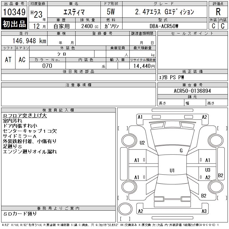 TOYOTA ESTIMA