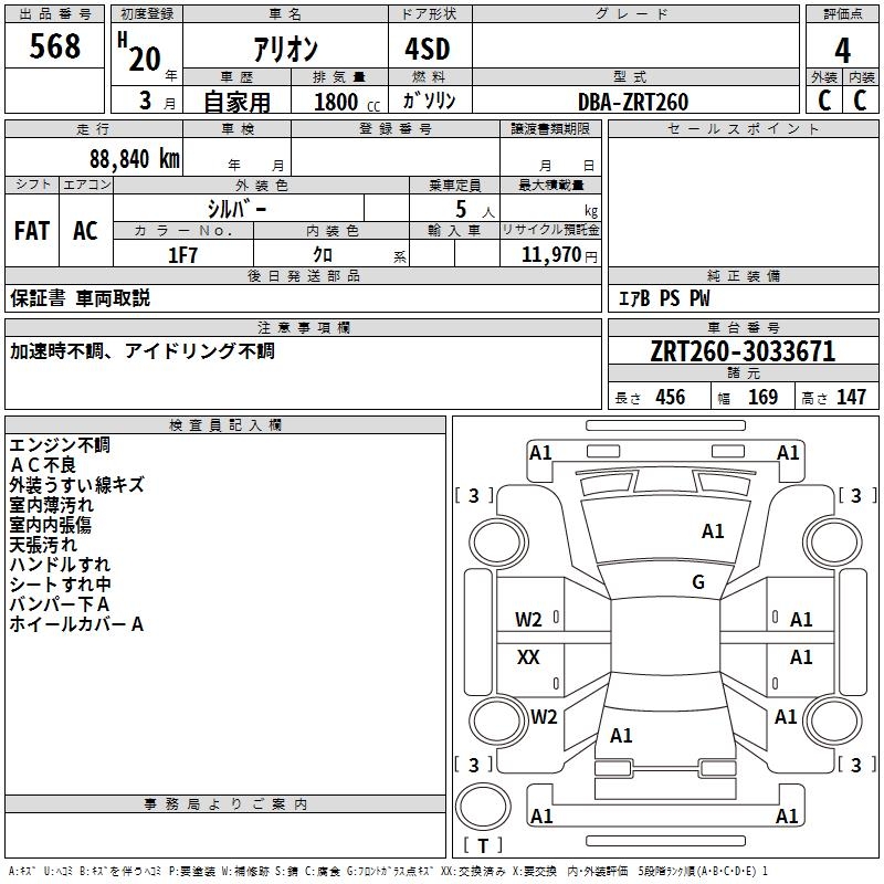 TOYOTA ALLION
