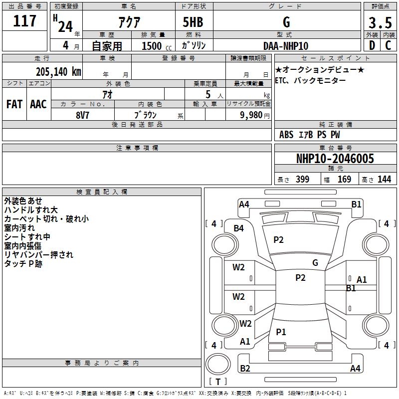 TOYOTA AQUA