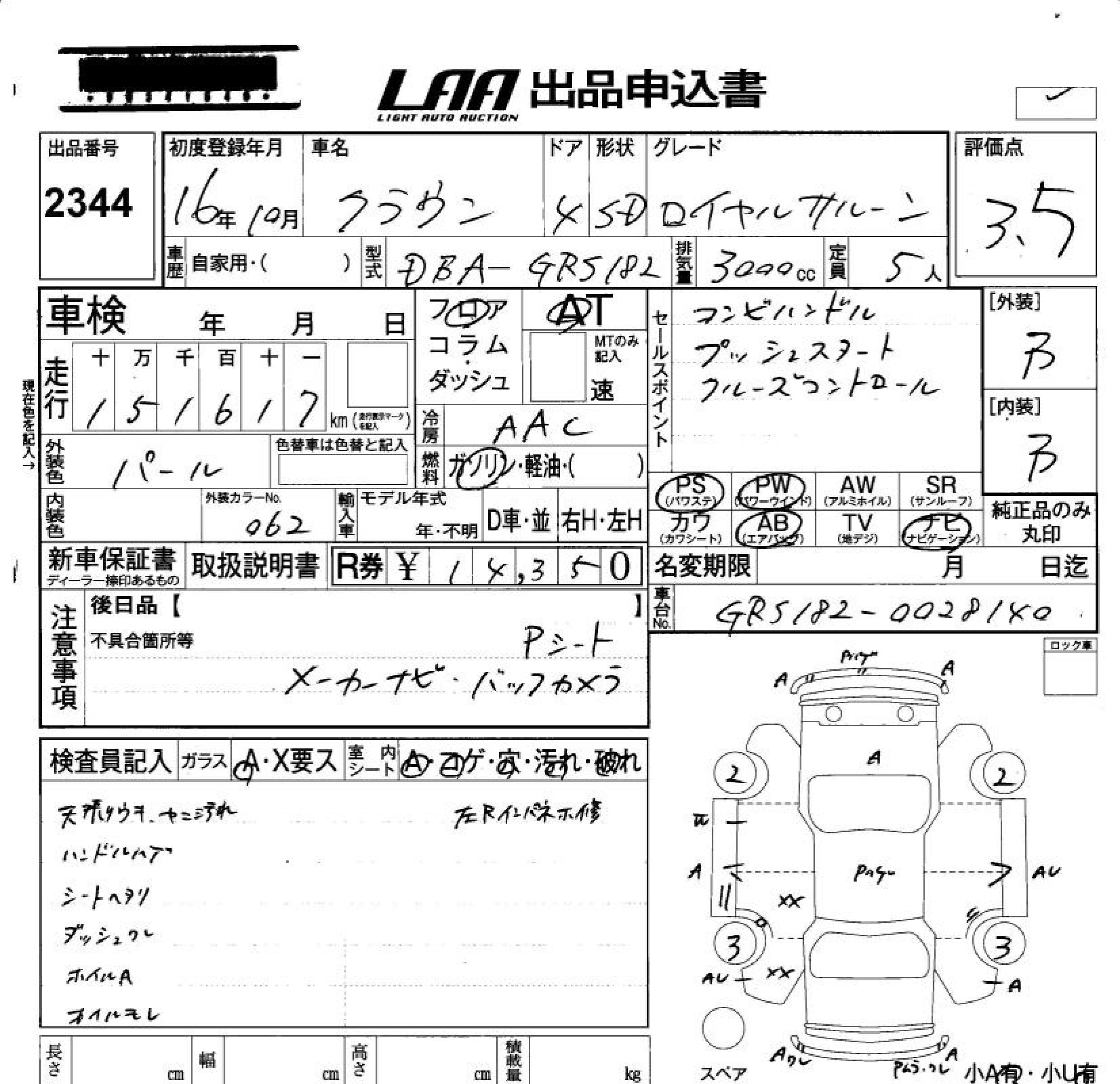 TOYOTA CROWN