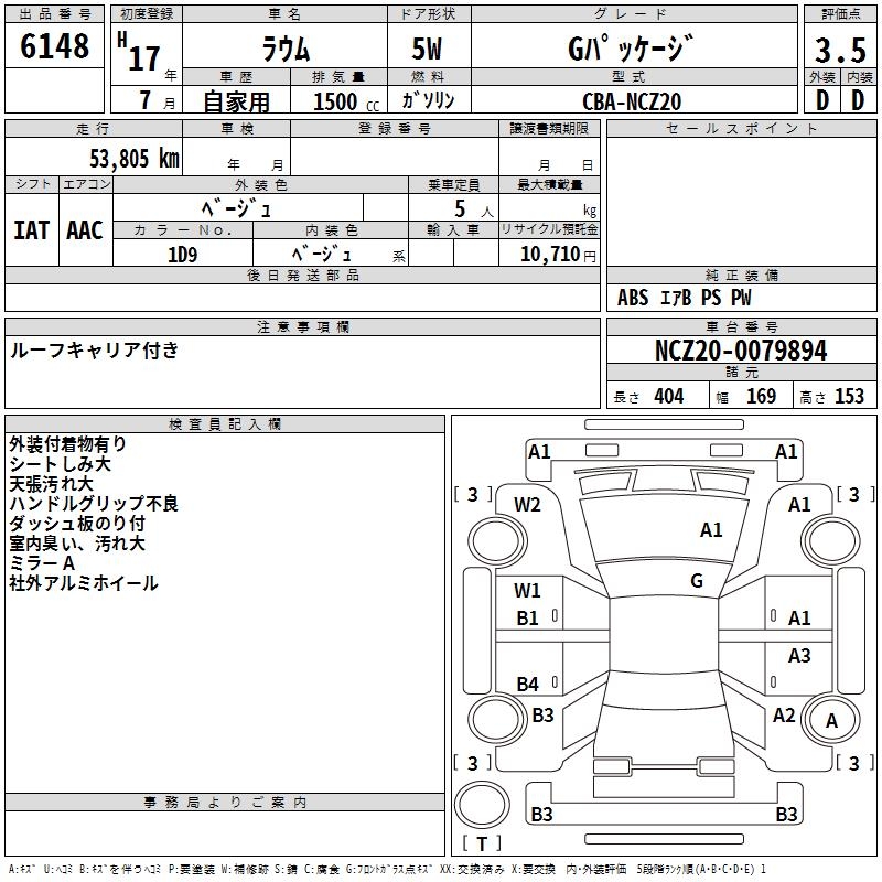 TOYOTA RAUM
