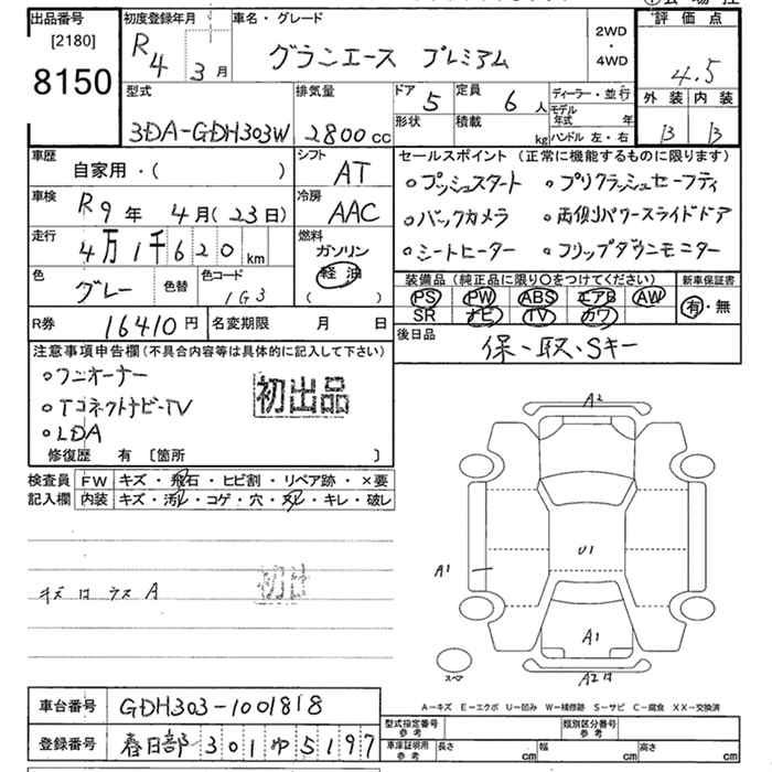 TOYOTA GRANACE