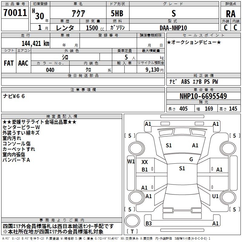 TOYOTA AQUA