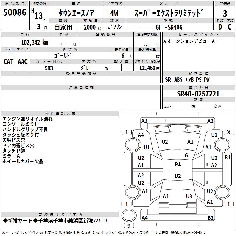 TOYOTA TOWN ACE NOAH