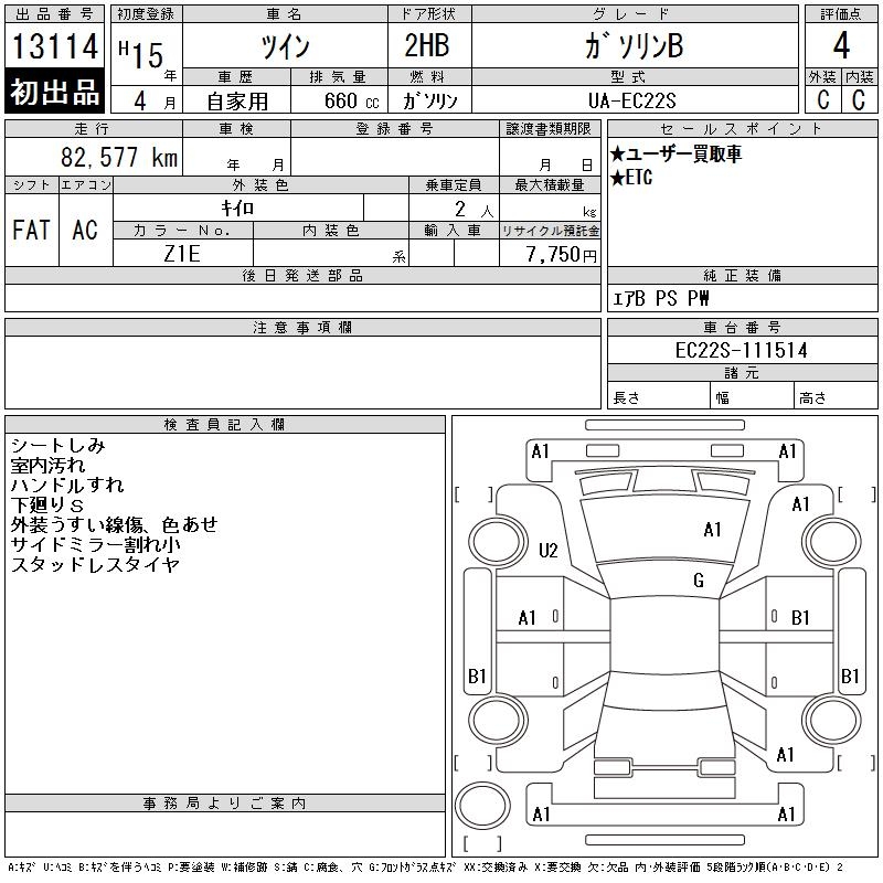 SUZUKI TWIN