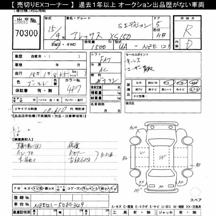 TOYOTA ALLEX