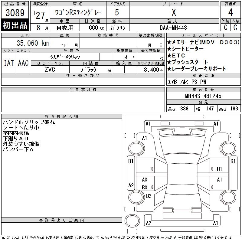 SUZUKI WAGON R
