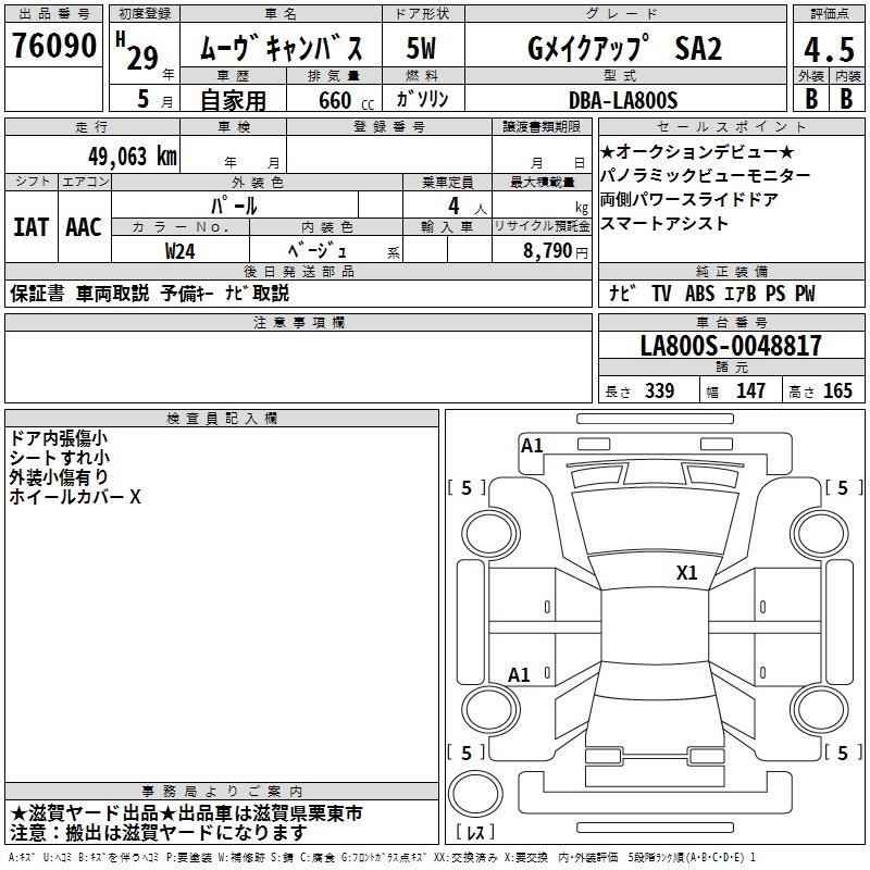 DAIHATSU MOVE CANBUS