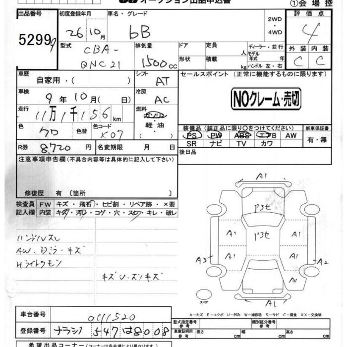TOYOTA BB