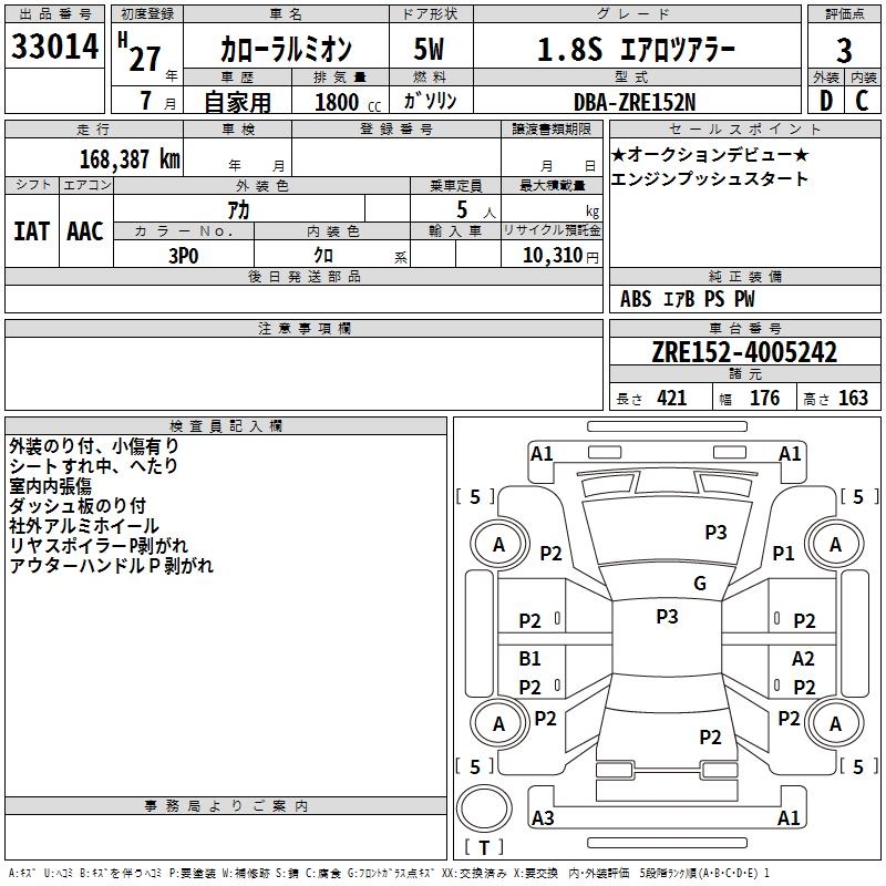 TOYOTA COROLLA RUMION