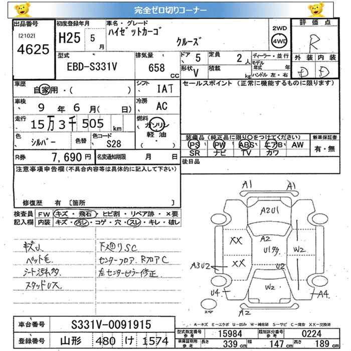 DAIHATSU HIJET