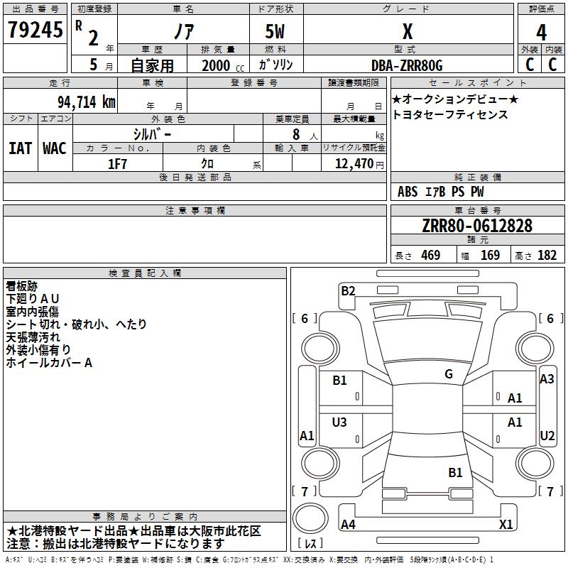 TOYOTA NOAH