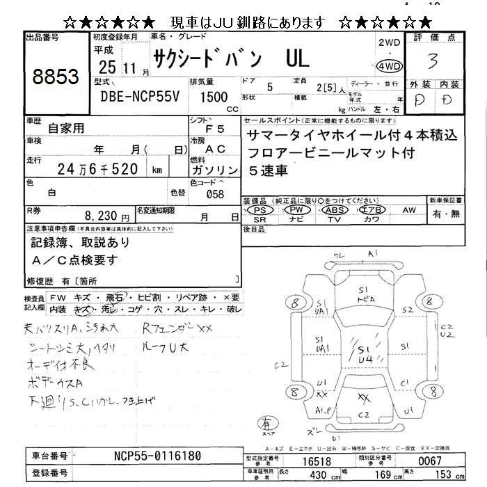 TOYOTA PROBOX