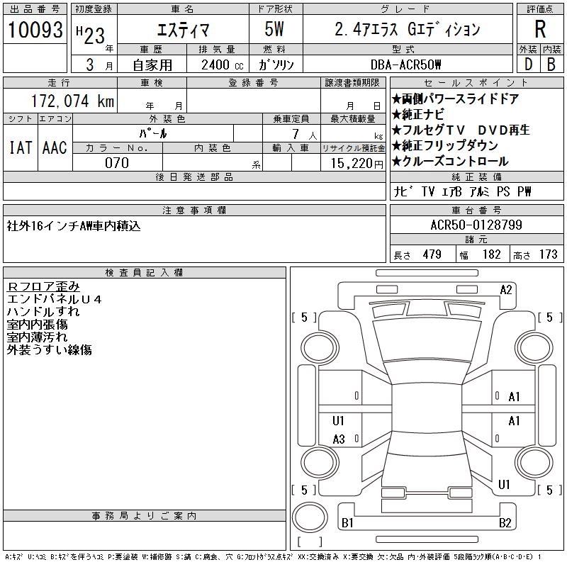 TOYOTA ESTIMA