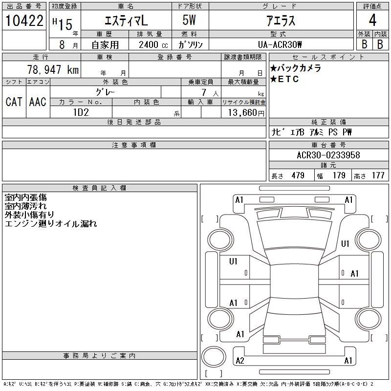 TOYOTA ESTIMA