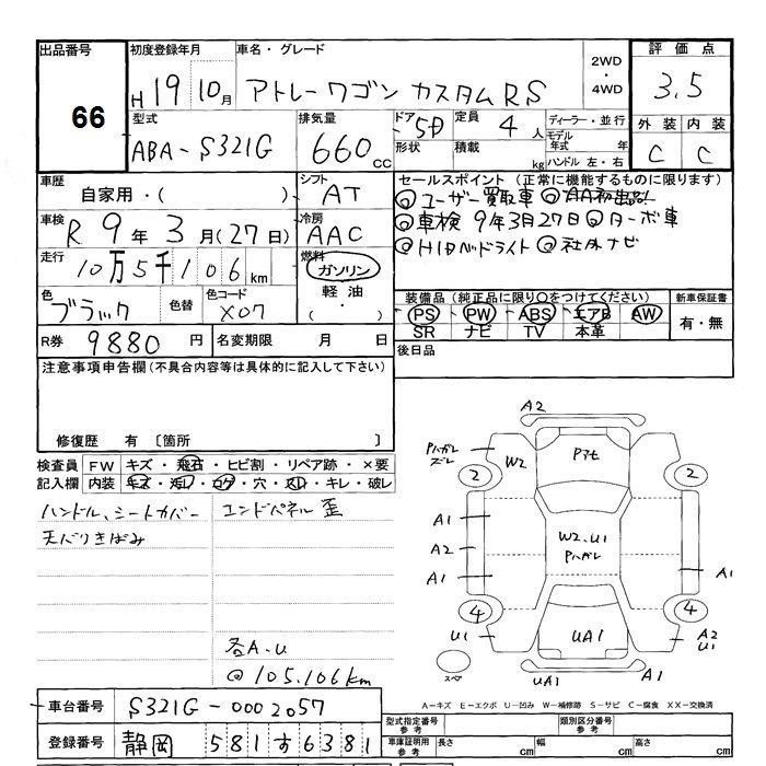 DAIHATSU ATRAI