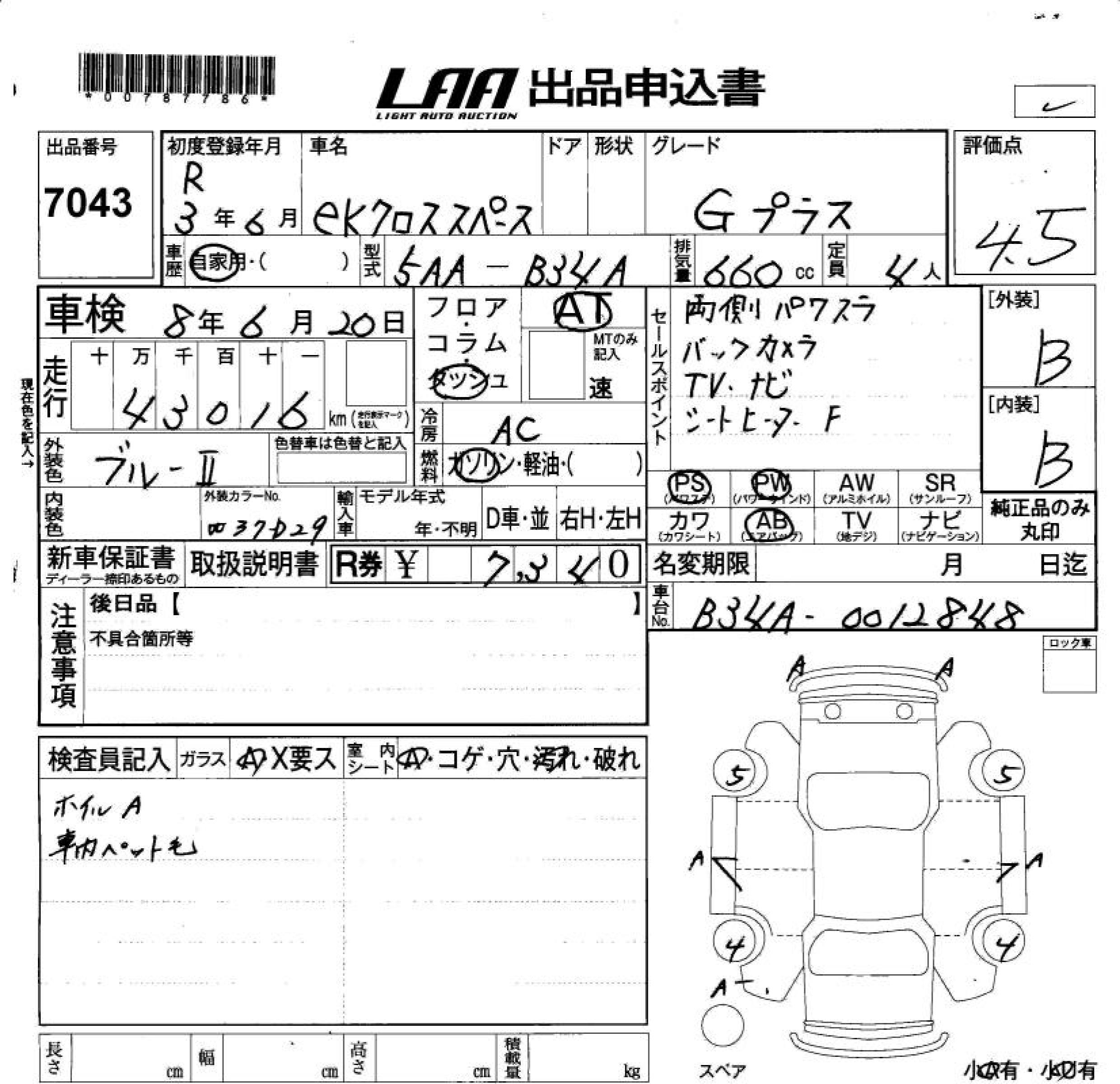MITSUBISHI EK SPACE