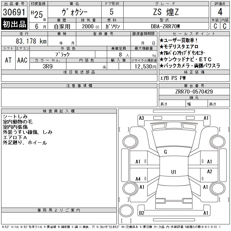 TOYOTA VOXY