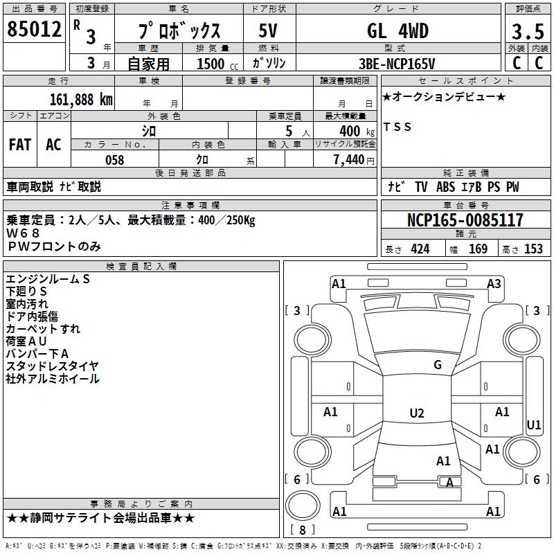 TOYOTA PROBOX