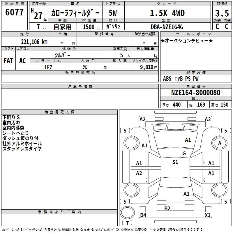 TOYOTA COROLLA FIELDER