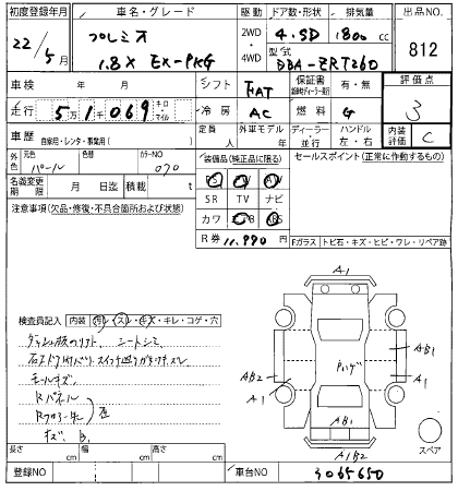 TOYOTA PREMIO