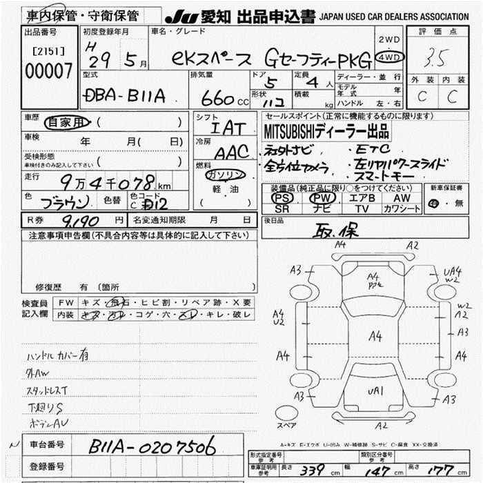 MITSUBISHI EK SPACE
